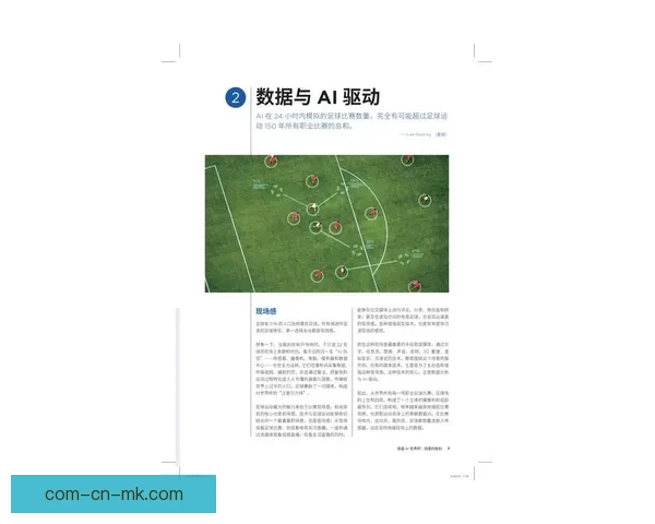 成为2026世界杯官方指定供应商打造场景球场降温系统解决方案